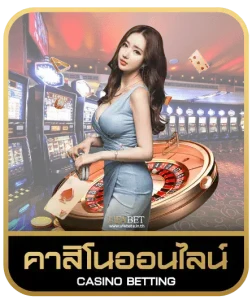 ts911 คาสิโนออนไลน์