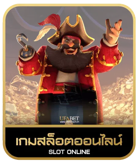 ts911 เกมสล็อต