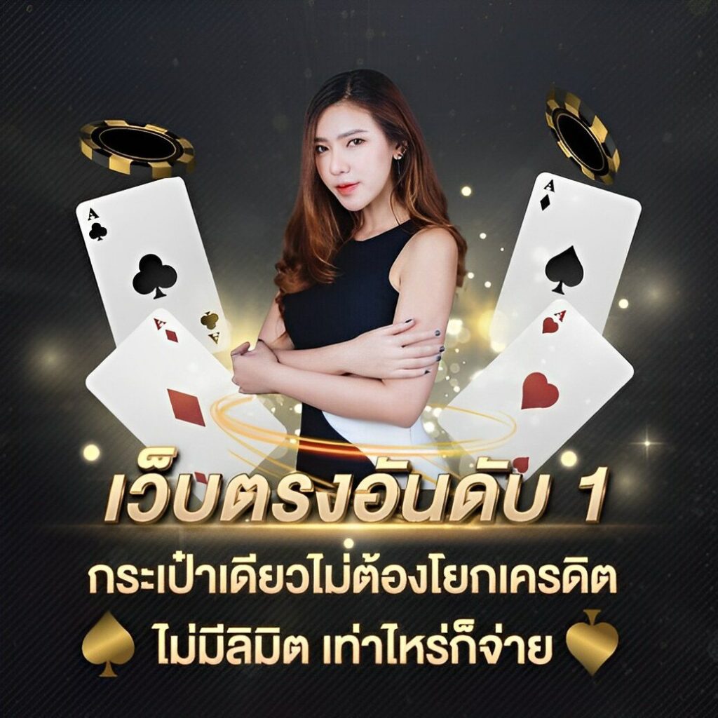ts911 เรามุ่งเน้นที่จะให้คุณเพลิดเพลินและตื่นเต้นในทุกๆ การเล่น ด้วยเกมที่น่าตื่นเต้นและมีความสนุกมากมาย